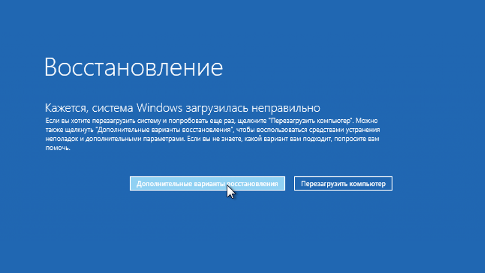 Особенности восстановления системы Windows