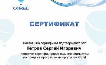 corel-certificate (1)_page-0001