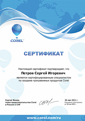 corel-certificate (1)_page-0001