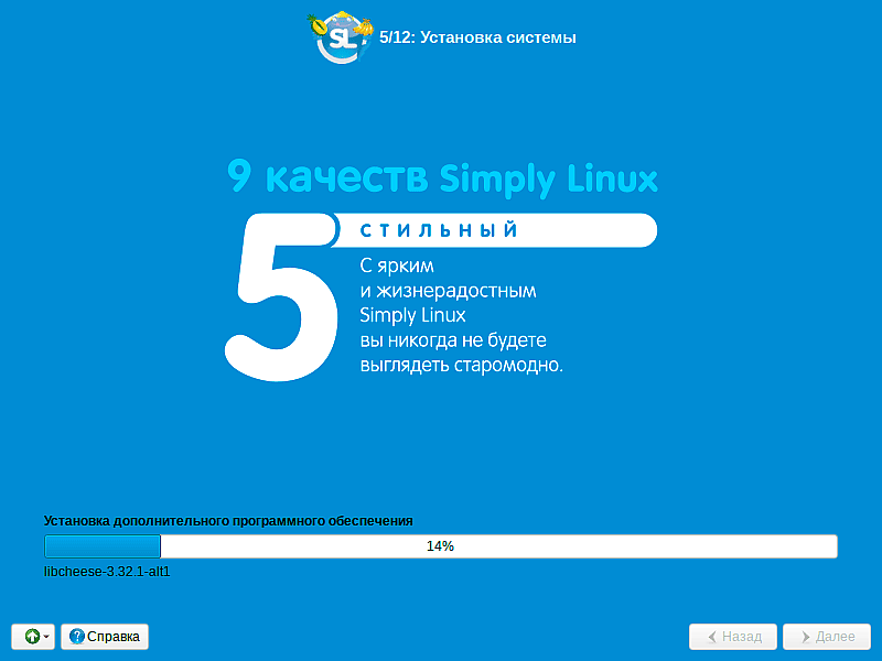 Simply Linux Статьи » Российская ОС Simply Linux. Обзор