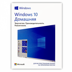 Microsoft Windows 10 Home x32/x64, электронный ключ
