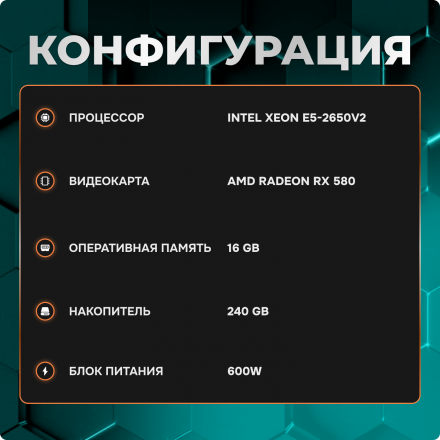 Мощный компьютер NovaPC Home 2.7