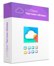 МойОфис Защищенное Облако. Лицензия Корпоративная на пользователя, сроком действия 1 год.