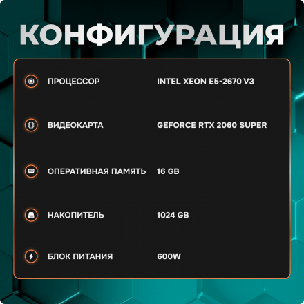 Мощный компьютер NovaPC Premium 2.9