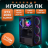 Мощный компьютер NovaPC Premium 2.9