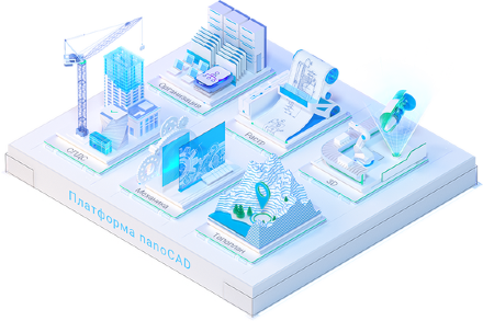 Право на использование программы для ЭВМ Платформа nanoCAD 22 (основной модуль), сетевая лицензия (доп. место)