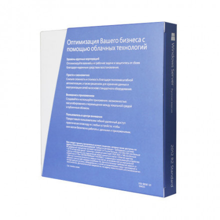 Windows Server 2012 Standard R2 Russian Only DVD 10 Clients
