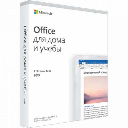 Microsoft Office 2019 Home and Student/Дом и Учеба BOX  (Коробочная версия)