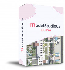Model Studio CS Генплан (3.x, сетевая лицензия, доп. место)