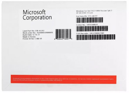 Microsoft Windows Server 2022 Standard 64Bit Russian 1pk DSP OEI DVD 24 Core