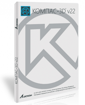 Пакет обновления KompasFlow v21 до v22