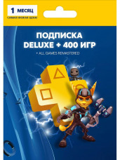 PS PLUS Deluxe 1 Месяц