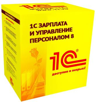 АРХИВ: 1С:Зарплата и управление персоналом 8 ПРОФ.