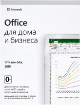 Офисное приложение Microsoft Ключ доступа Office для дома и бизнеса 2019 Rus POS карта [t5d-03189-pin]