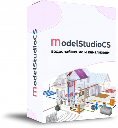 Model Studio CS Водоснабжение и канализация (3.x, сетевая лицензия, серверная часть)