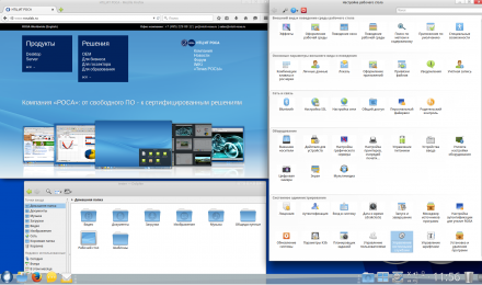 Медиа-комплект для несертифицированных ОС РОСА Кобальт сервер (RELS)