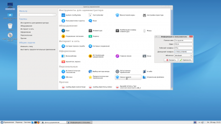 Медиа-комплект для несертифицированных ОС РОСА Кобальт сервер (RELS)