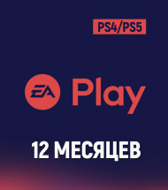 EA Play для Playstation и Xbox: 12 мес