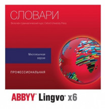 ABBYY Lingvo x6 Английская Профессиональная версия 1 Standalone 3 года
