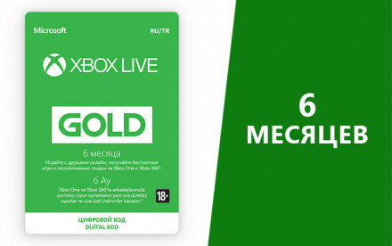 Подписка Xbox Live Gold (6 месяцев)