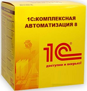 АРХИВ: 1С:Комплексная автоматизация 8.