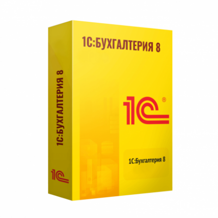 АРХИВ: 1С: Бухгалтерия 8 Базовая