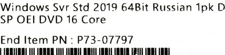 Windows Server Standard 2019 64Bit Russian 1pk DSP OEI DVD 16 Core