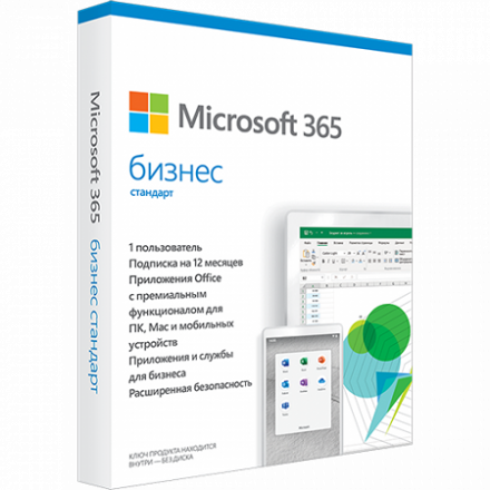 Microsoft Office 365 Business Standard ESD (Подписка на 1 год)