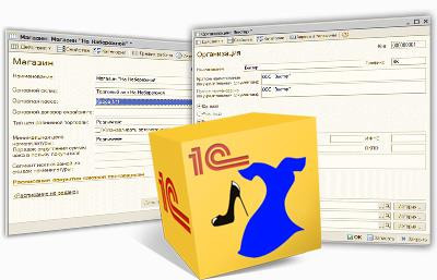 АРХИВ: 1С:Розница 8. Магазин одежды и обуви