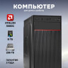 Изображение товара Офисный компьютер NovaPC Office 2.10 Athlon 3000g