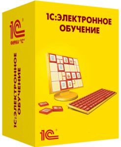 АРХИВ: 1С:Электронное обучение. Веб-кабинет преподавателя и студента